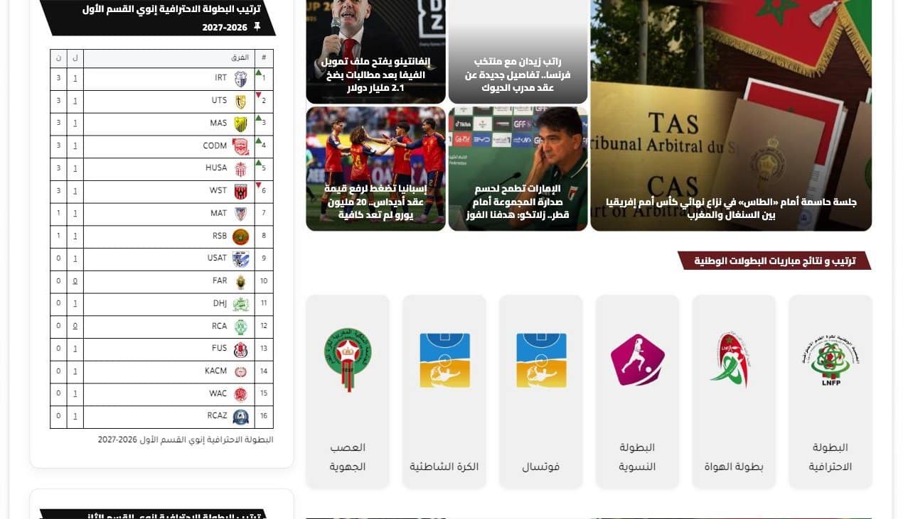 Howat Press homepage league hubs and live standings table