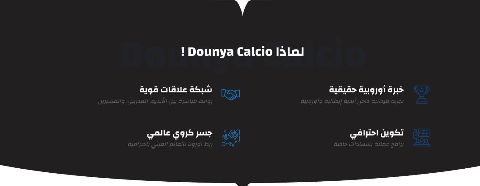 Why Dounya Calcio section